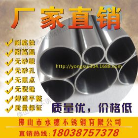 生产304/316L不锈钢卫生级管 食品卫生不锈钢精密管 光亮管材供应