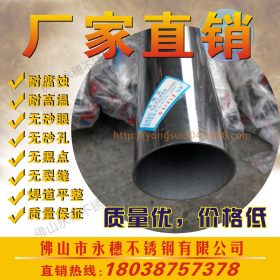 薄壁不锈钢圆管生产厂家|57mm不锈钢制品管|现货不锈钢304管材