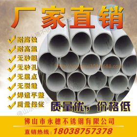 厚壁304工业管DN150x3.0mm|焊接304不锈钢工业圆管|薄壁水管管件