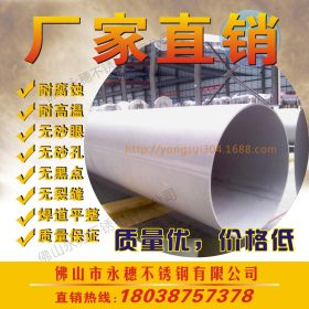 美标304不锈钢工业管|厚壁大口径工业优质管DN400不锈钢工业焊管