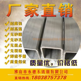 【永穗推荐】316l不锈钢方矩管批发零售316工业不锈钢管 现货齐全