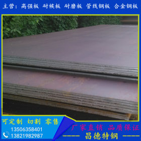 供应鞍钢40CR耐磨损合金钢板 40CR调质钢板 40Cr厚钢板现货批发