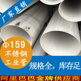供应316不锈钢工业流体管 不锈钢排污水管  厚壁不锈钢流体管现货
