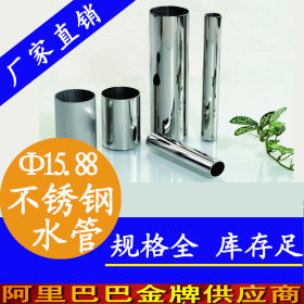 广东304薄壁不锈钢管 4分不锈钢水管 sus304不锈钢直饮水管厂