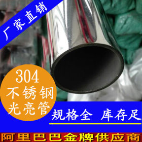 304不锈钢管  家具装修不锈钢圆管  0.5厚直径60的多少钱一条