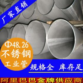 外径48.26mm不锈钢工业管 液体管道不锈钢管材 316不锈钢工业管