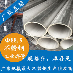 316L低压流体输送钢管 88.9x3不锈钢流体管 深圳工业流体管批发价