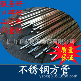 热供应201不锈钢方管 4x4方管 壁厚0.5mm 不锈钢方管厂家