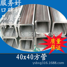 供应40x40方管 厚度3.6mm  不锈钢厚方管 304不锈钢方管