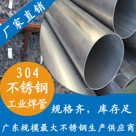 304低压流体输送不锈钢管 159x5不锈钢流体管 输送工程不锈钢管