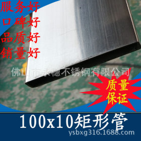 供应304不锈钢矩形管45X95,50X100,60X100  防腐蚀钢管
