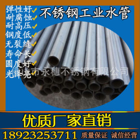 供应低价304不锈钢水管 DN100不锈钢水管价格