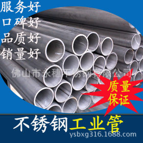 供应DN200不锈钢工业用管 304不锈钢圆管
