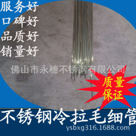 厂家零售不锈钢精密小公差管 304不锈钢冷拉管内孔2.9 外径3.5