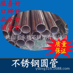 供应外直径70mm钢管 光面不锈钢管 304不锈钢圆管