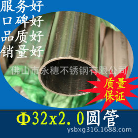 零售不锈钢卫生级管 89x2.0钢管 304不锈钢卫生级管