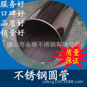 供应现货直径42.7mm不锈钢水管 304不锈钢水管 薄壁不锈钢水管