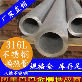 70×2.6不锈钢精密管 316l不锈钢精密管 珠海精密管现货厂家