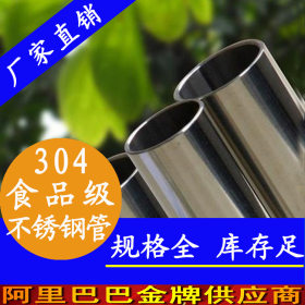 食品级不锈钢管  dn50不锈钢水管壁厚  48.6x1.2食品级不锈钢管材