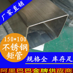 100x150x3.0不锈钢矩管 砂光面不锈钢矩管 304不锈钢矩形管厂家