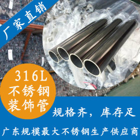 钛金不锈钢装饰管 316不锈钢圆管 彩色不锈钢圆管镀色厂家