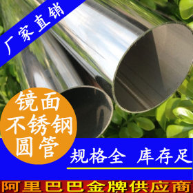 不锈钢卫生级管价格 国标生产304卫生级管  31.8x2不锈钢卫生管