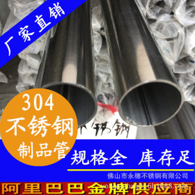 供应304不锈钢制品管 外径50不锈钢管厚度 不锈钢焊管制品管厂家