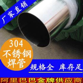 供应304不锈钢制品管 外径50不锈钢管厚度 不锈钢焊管制品管厂家