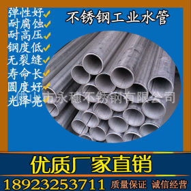 佛山供应304不锈钢工业圆管  不锈钢工业焊接管直径60.3mm