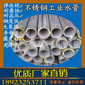 供应2寸大钢管 国标304不锈钢工业通水用管 要、工程用管