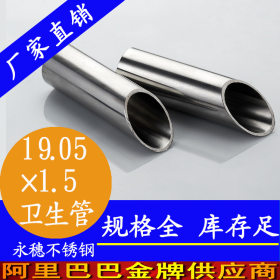 304不锈钢卫生管 19.05x1.5不锈钢卫生管 上海304不锈钢卫生管厂
