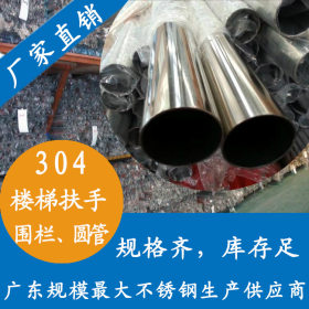 供应60*3不锈钢管多重 304不锈钢制品管 亮面不锈钢制品管