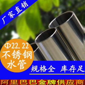 批发304不锈钢薄壁水管 6分不锈钢管 国标生产8镍不锈钢水管