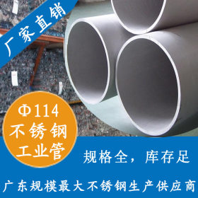 316大口径直缝钢管  355*4.0不锈钢大口径焊管  工业用不锈钢焊管