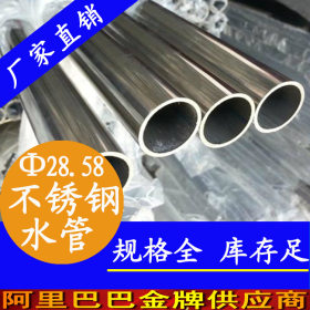 广东不锈钢自来水管 316不锈钢水管  dn25美标不锈钢水管