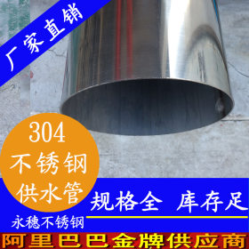 304薄壁不锈钢管_dm65饮水燃气专用薄壁管_304薄壁不锈钢管生产厂