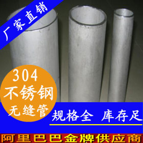 dn80不锈钢无缝管  山东精密无缝钢管价格 201/304/316无缝钢管