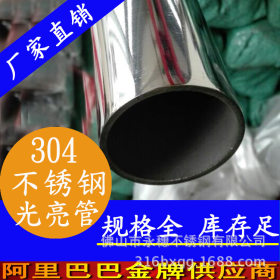 供应304不锈钢制品管 外径35不锈钢管 佛山不锈钢焊管制品管厂家