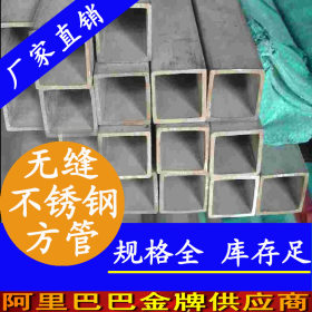 江苏不锈钢管厂低价供应304、316L不锈钢无缝管 不锈钢无缝方管