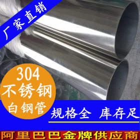 316L不锈钢圆管42*1.5mm拉丝不锈钢白钢管0.7-3.0壁厚不锈钢圆管