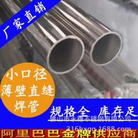 厂家供应 316L不锈钢管 规格全表面光滑不锈钢管316圆管 φ70圆管