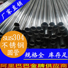 生产订做304/316不锈钢管 不锈钢精密管/装饰管 不锈钢毛细管