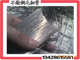 304毛细纤维管，不锈钢小圆管，常备各种规格不锈钢毛细管齐全