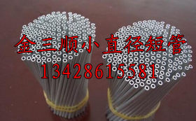 小圆管 外径1.7*0.1-0.15-0.2-0.3-0.4-0.5mm