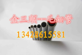 小直径厚壁管 外径1.6*0.1-0.15-0.2-0.3-0.4-0.5mm