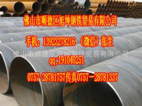 供应广东广州惠州江门深圳Q235B螺旋焊管规格全佛山旭坤钢铁经销