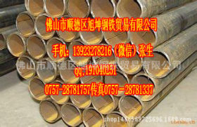 现货供应广东Q235B直缝焊管规格全广州佛山旭坤钢铁经销