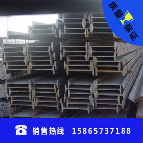 专业销售莱钢工字钢 高强度低合金工字钢 厂房左右36号工字钢