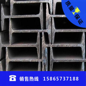 现货批发q345b莱钢工字钢 高强度低合金工字钢 厂家直销