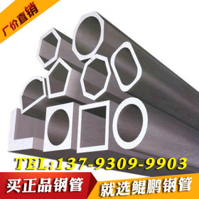 山东制造各种圆凹异型钢管制造厂家直径8-219壁厚0.3-12异型管